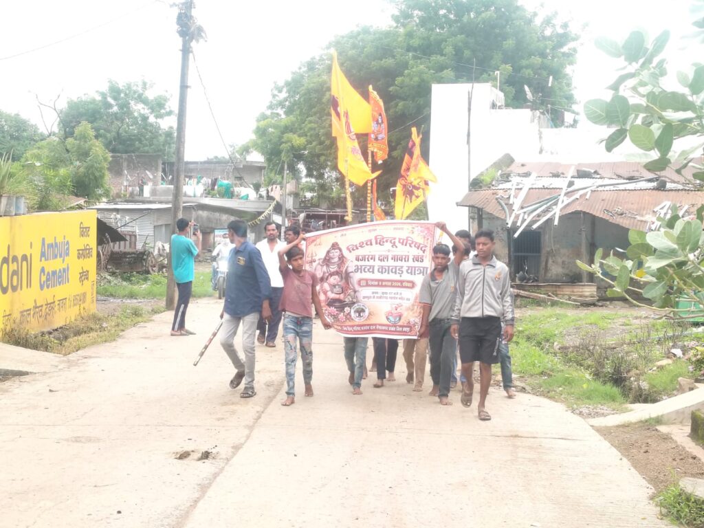 नावरा से असीरगढ़ के लिए निकली कावड़ यात्रा, बड़ी संख्या में युवा हुए शामिल